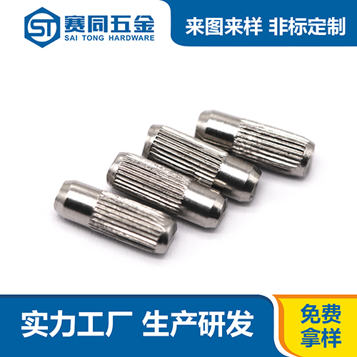 賽同五金制品